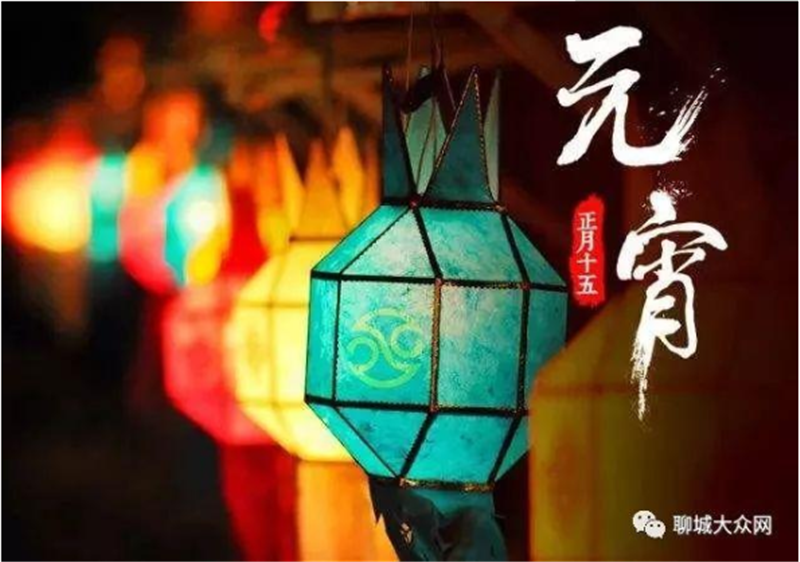 吃元宵，祝福到，甜蜜生活好運到